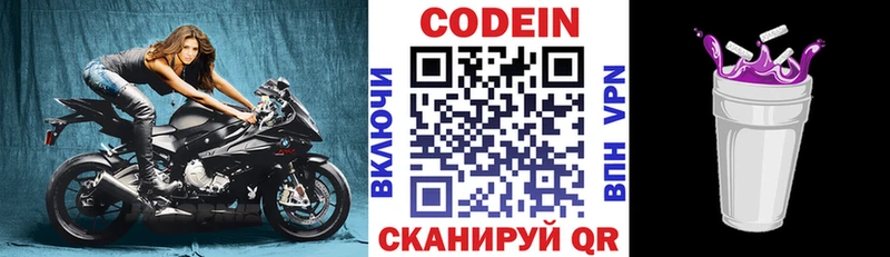 Codein Purple Drank  блэк спрут   Кингисепп 