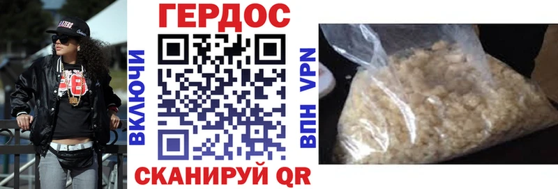 ГЕРОИН герыч Кингисепп