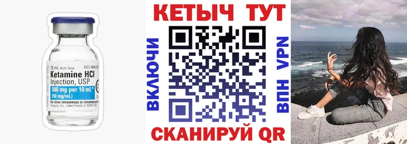 Кетамин VHQ  Кингисепп 