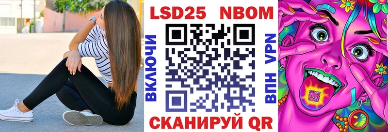 Марки 25I-NBOMe 1500мкг  Кингисепп 