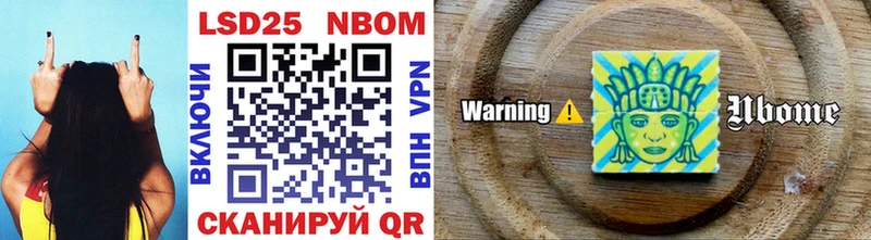 Марки NBOMe 1500мкг Кингисепп